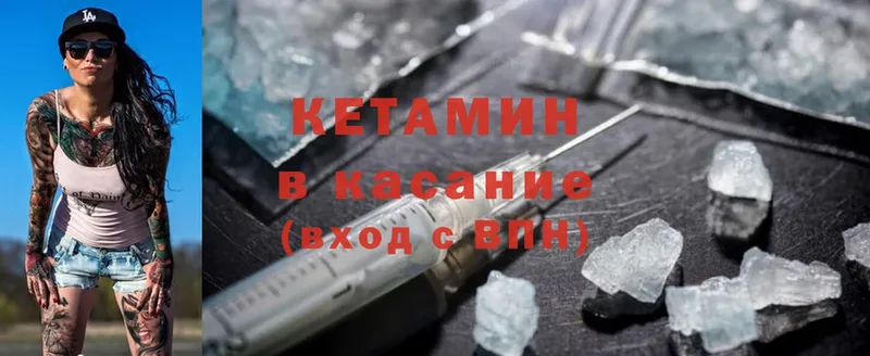 Кетамин ketamine  Отрадная 